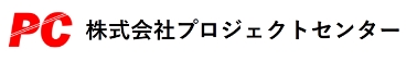 プロジェクトセンター